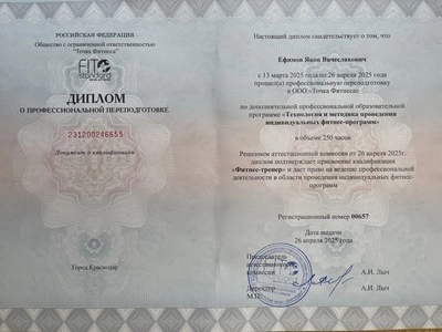 Технология и методика проведения индивидуальных фитнес-программ