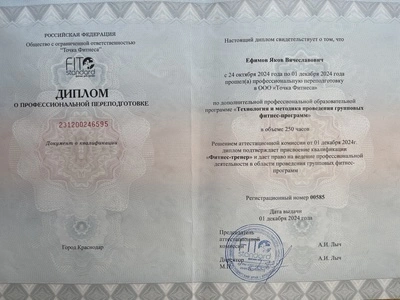 Технология и методика проведения групповых фитнес-программ